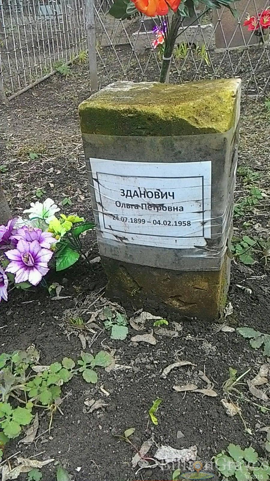 Зданович Ольга Петровна