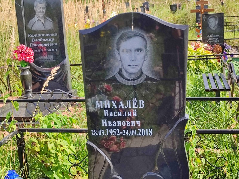 Михалев