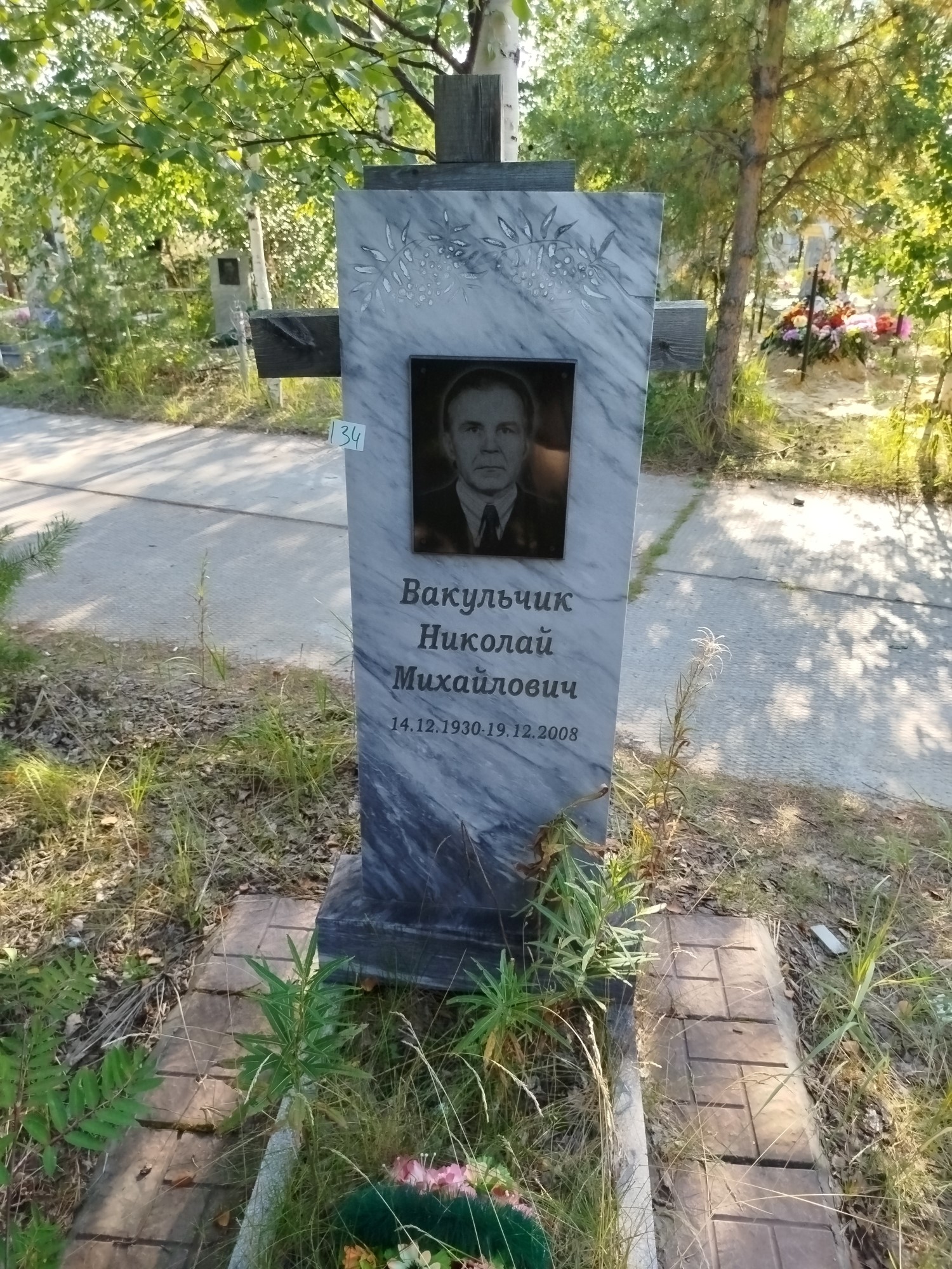 Викульчик Николай Михайлович