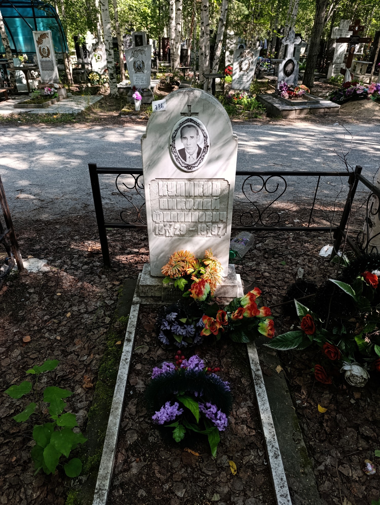 Куликов Николай Филиппович