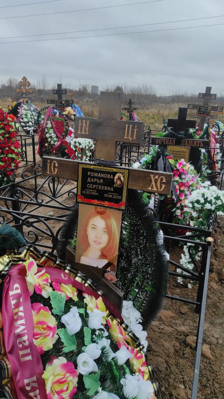 Романова