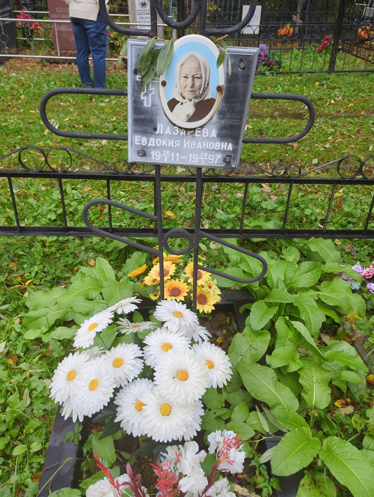 Лазарева Евдокия Ивановна