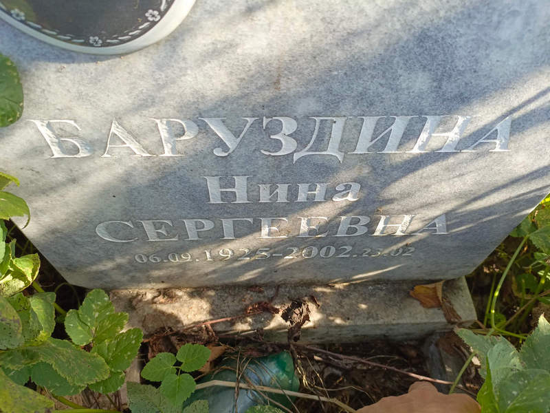 Барзудина