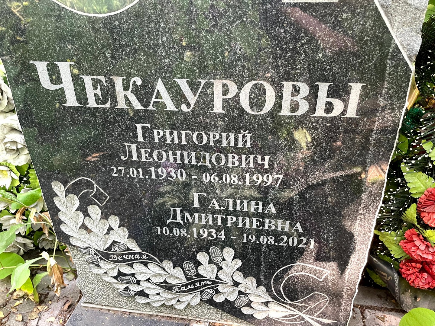 Чекауров