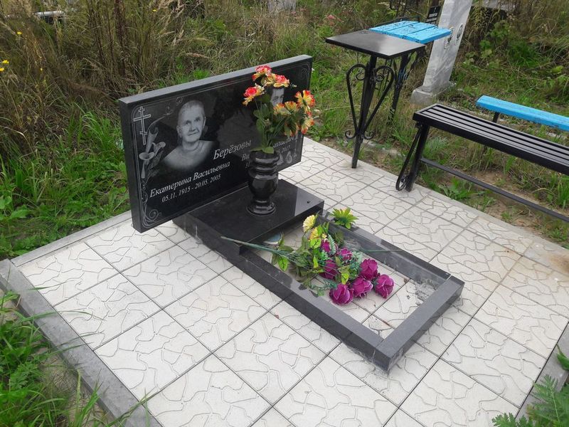 Березова Екатерина Васильевна