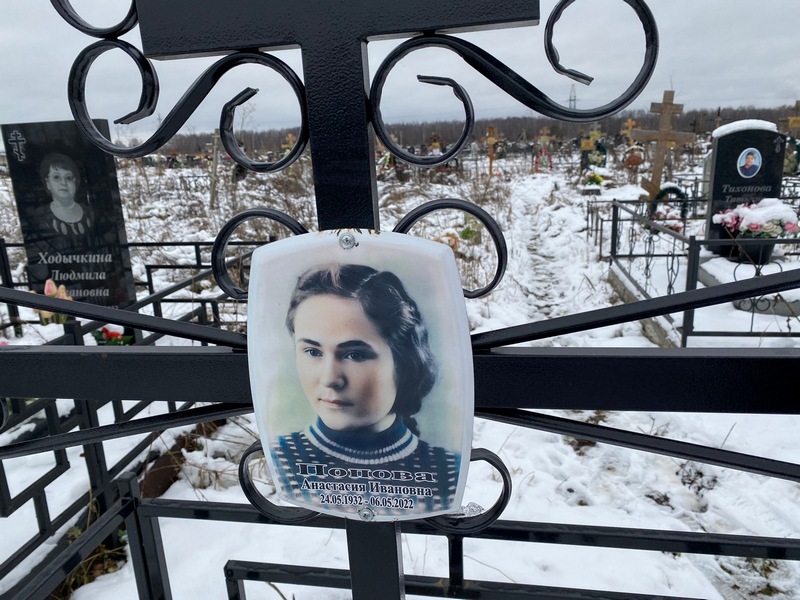 Попова Анастасия Ивановна