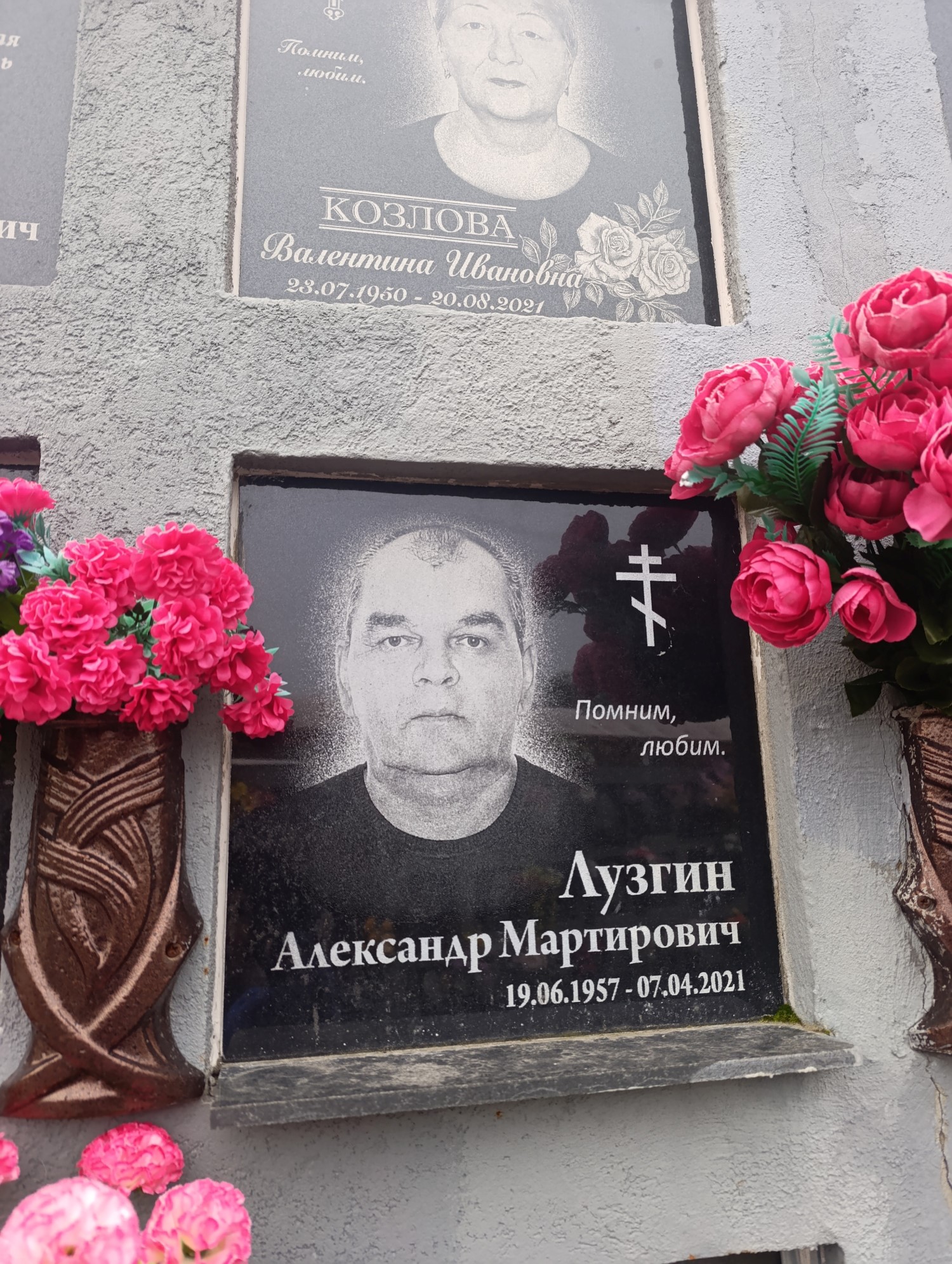 Лузгин Александр Мартирович