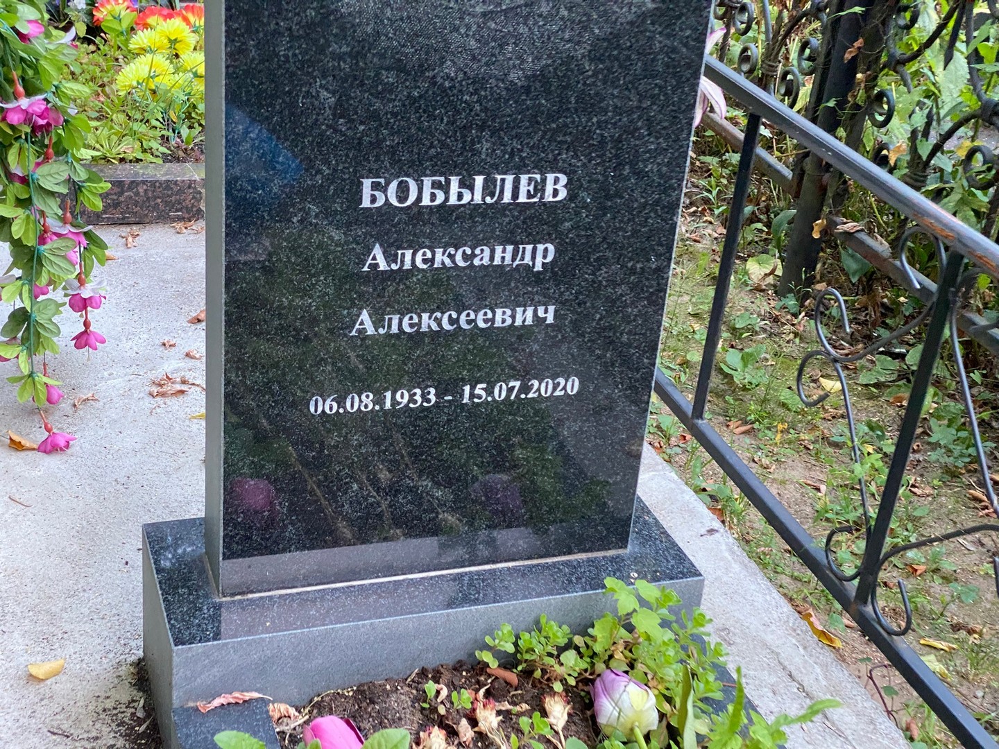 Бобылев