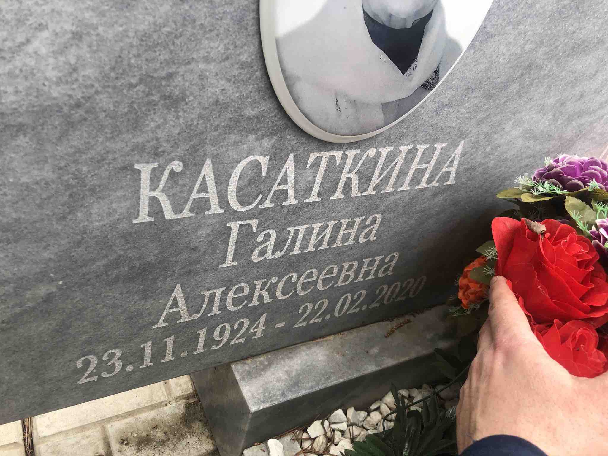 Касаткина Галина Алексеевна