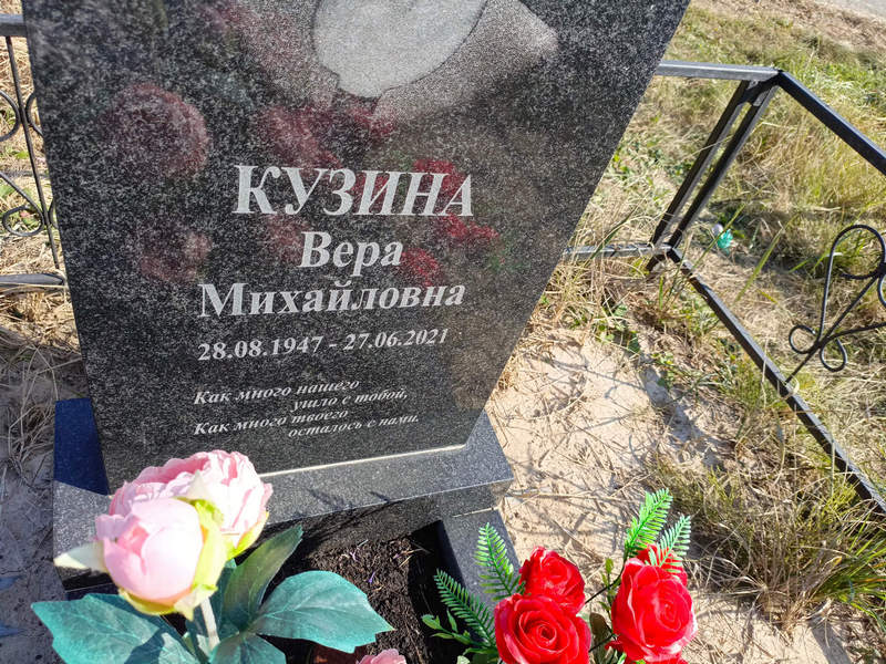 Кузина
