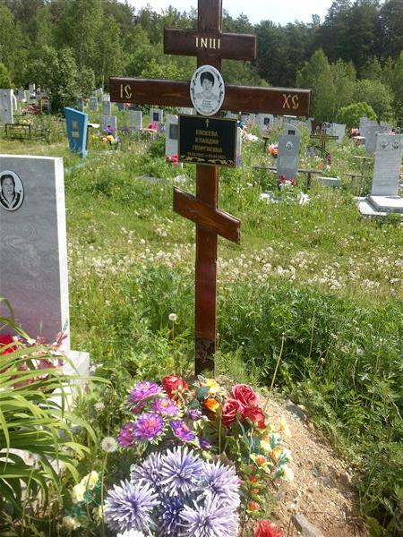 Евсеева Клавдия Георгиевна