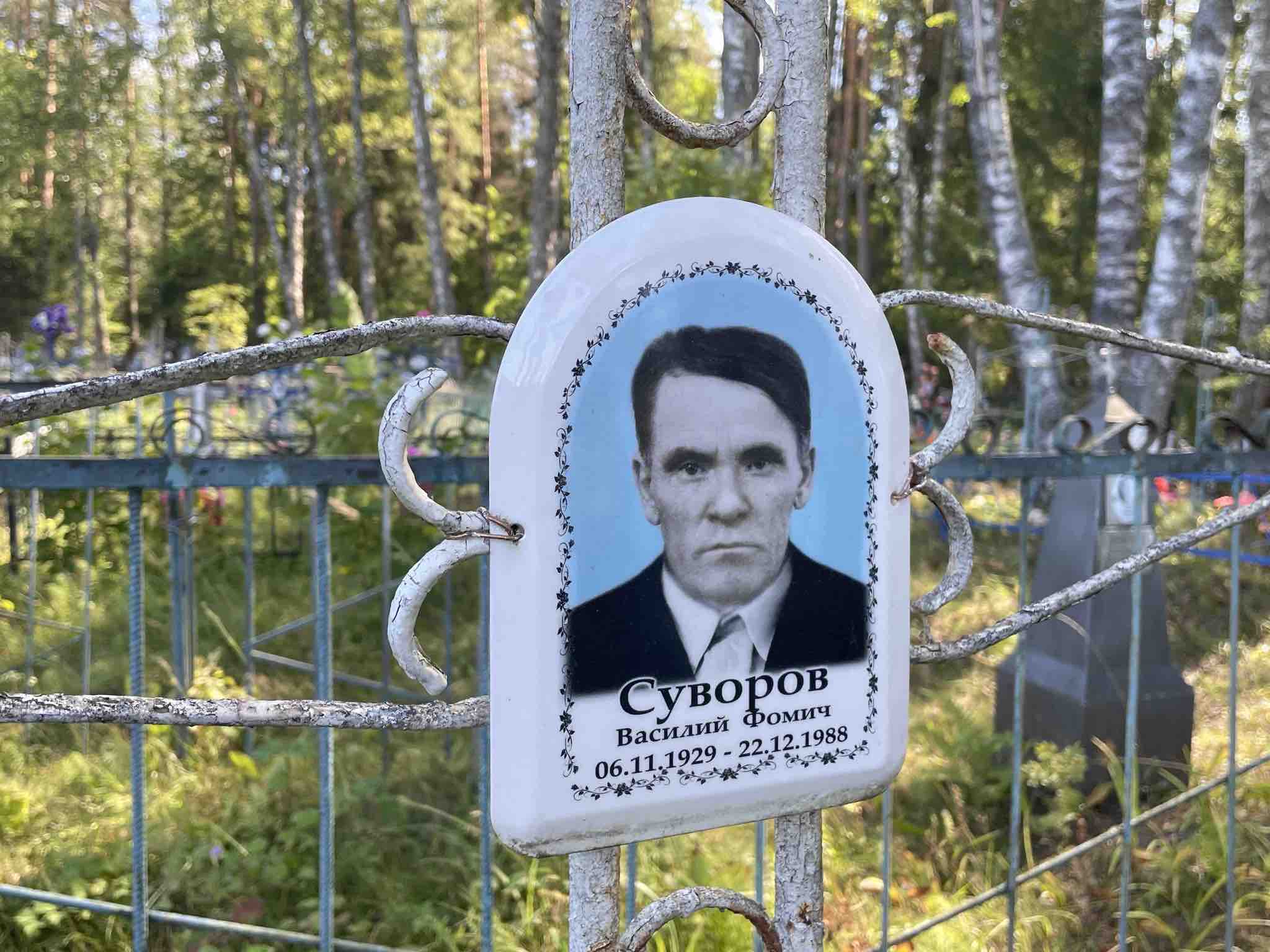 Суворова Елена Ефимовна
