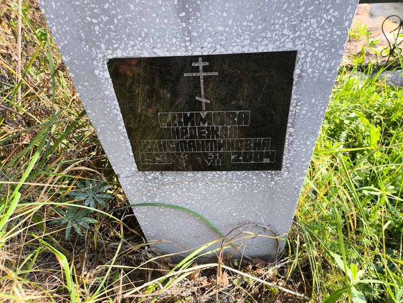 Акимова
