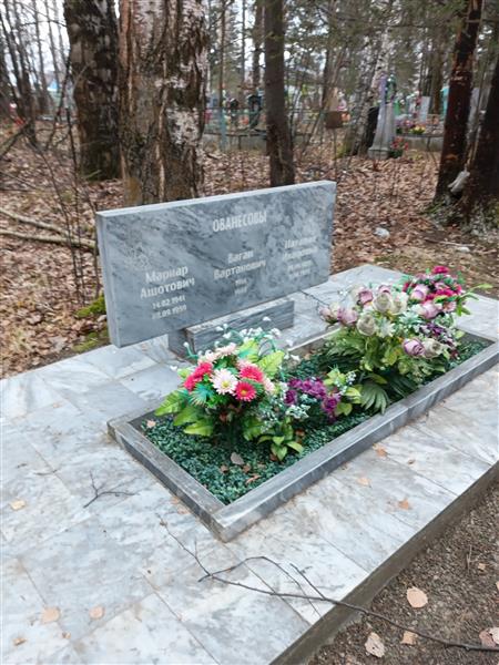 Ованесов Маркар Ашотович