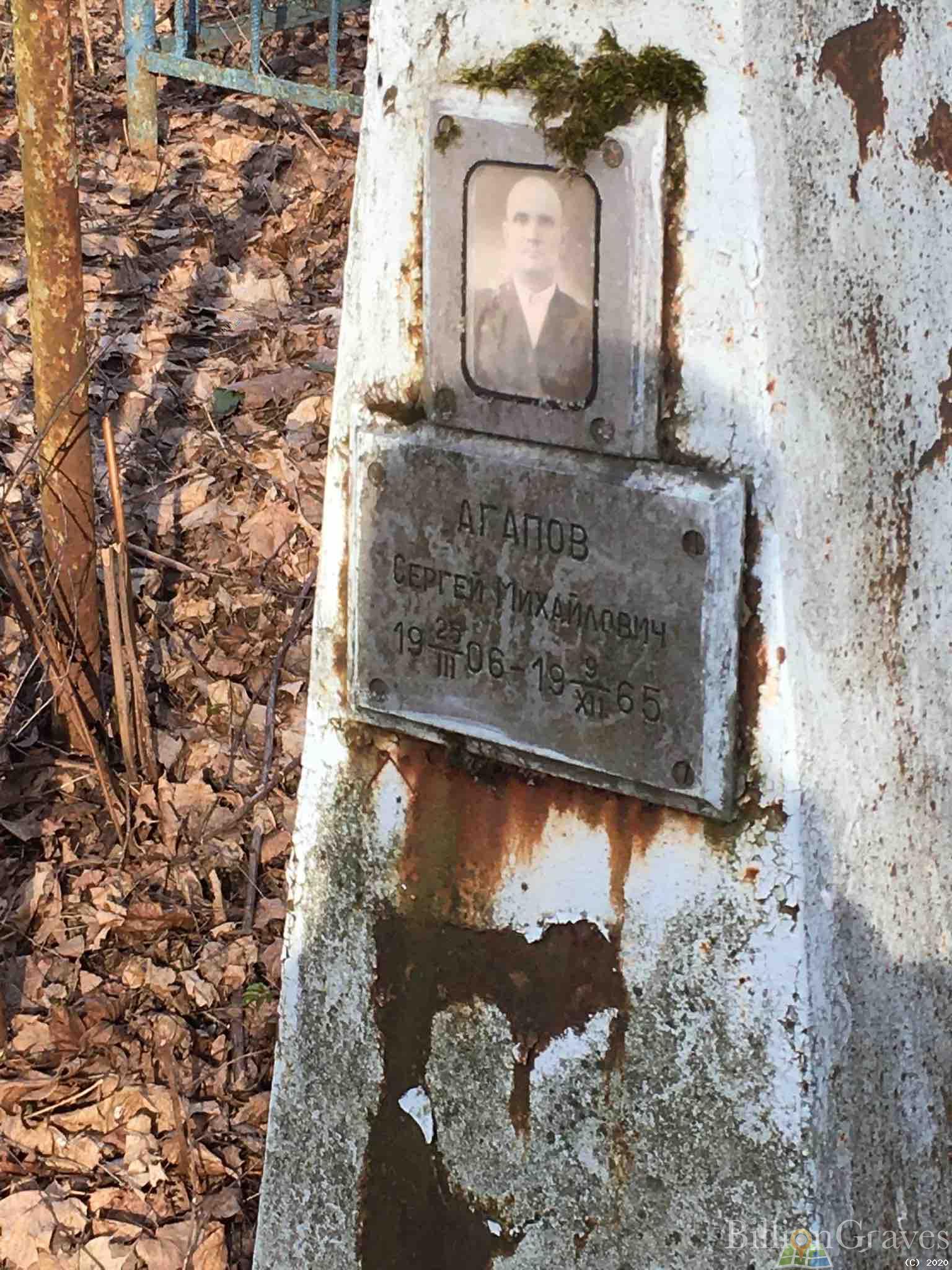 Агапов Сергей Михайлович
