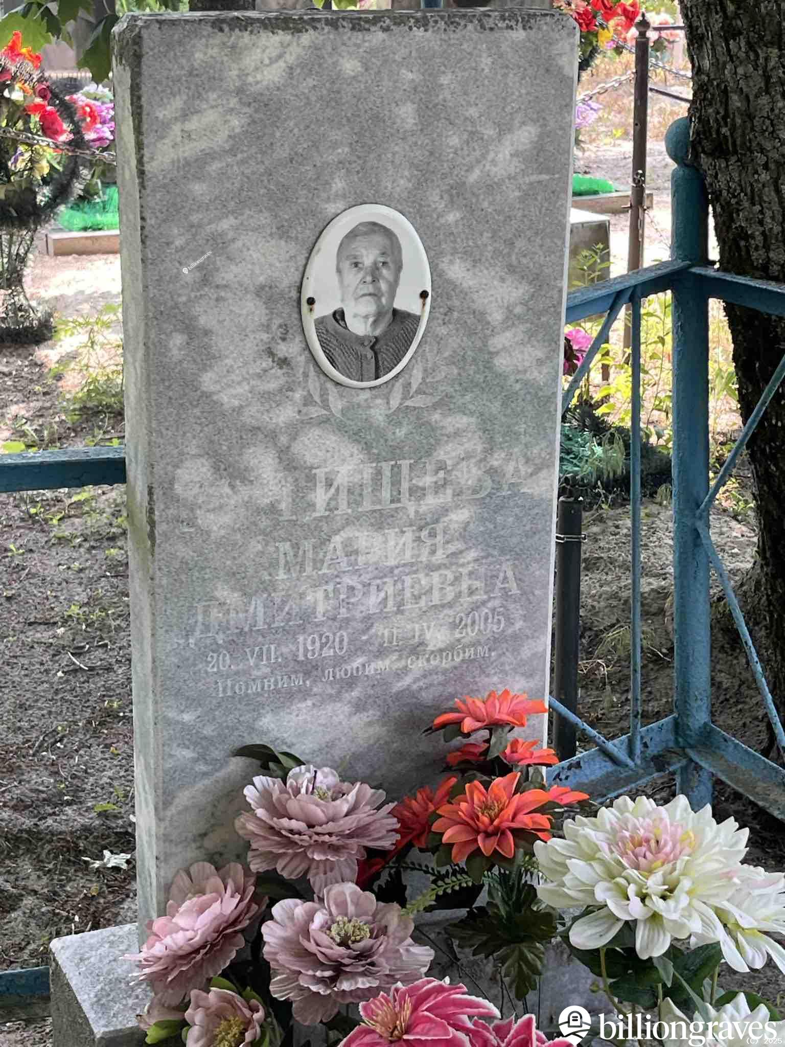 Кутищева Мария Дмитриевна