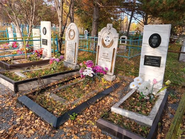 Битте Мария Антоновна