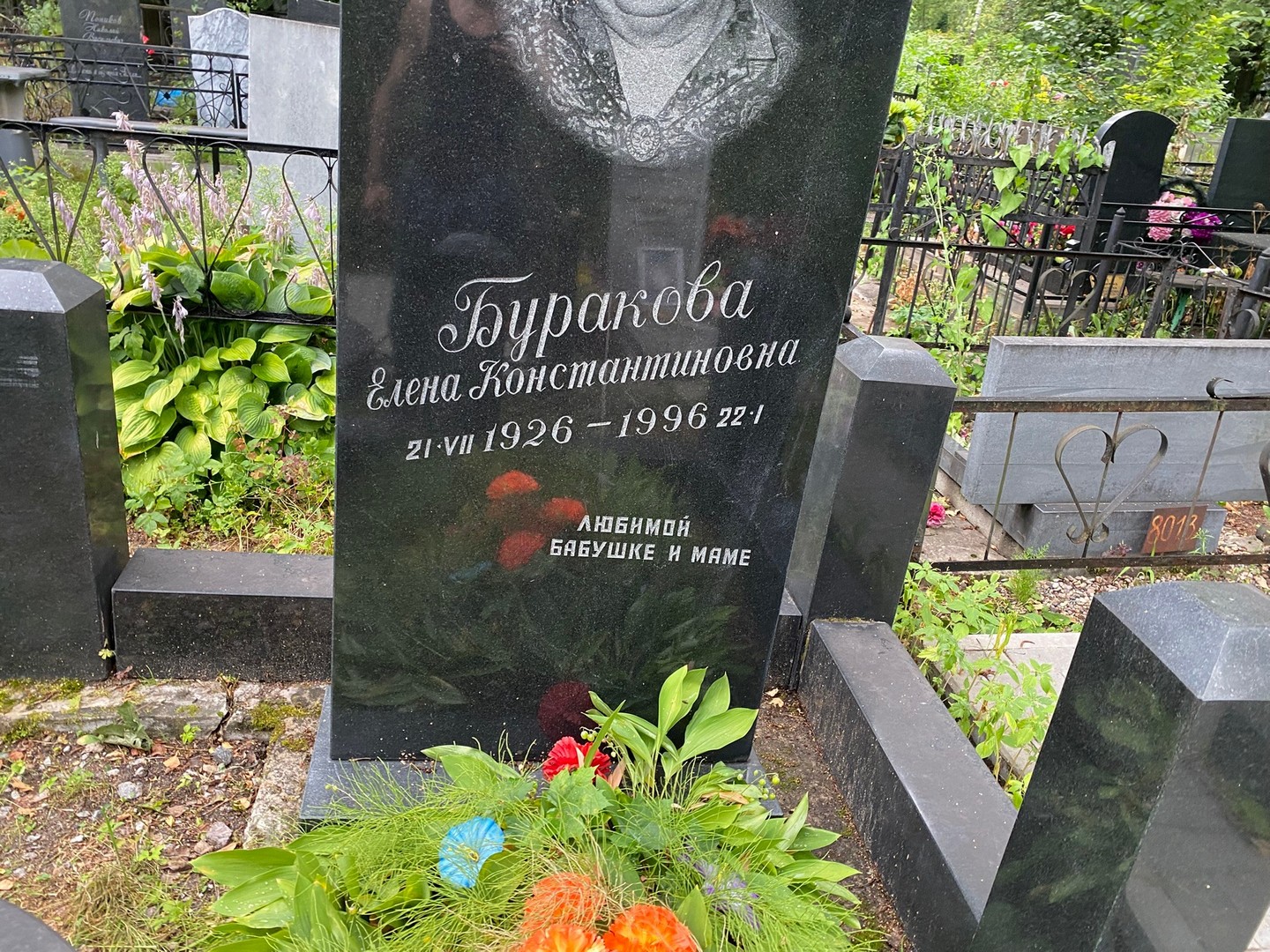 Буракова