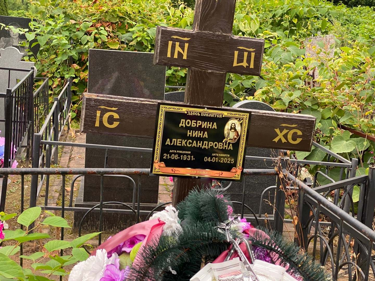 Добрина