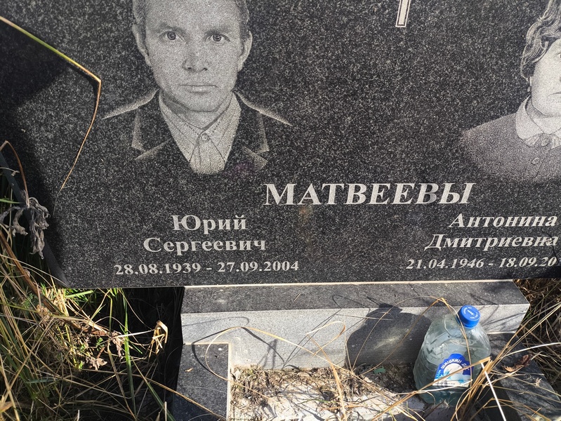 Матвеев