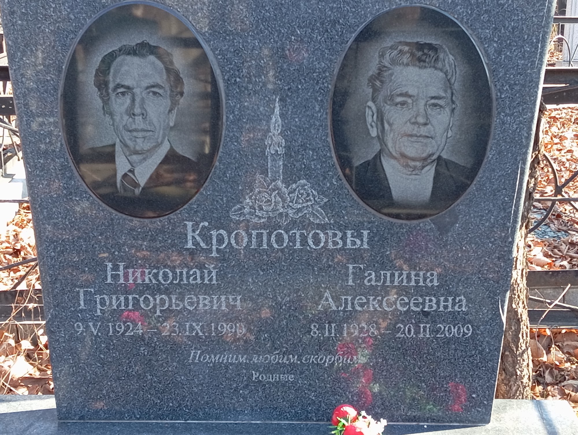 Кропотова Галина Алексеевна