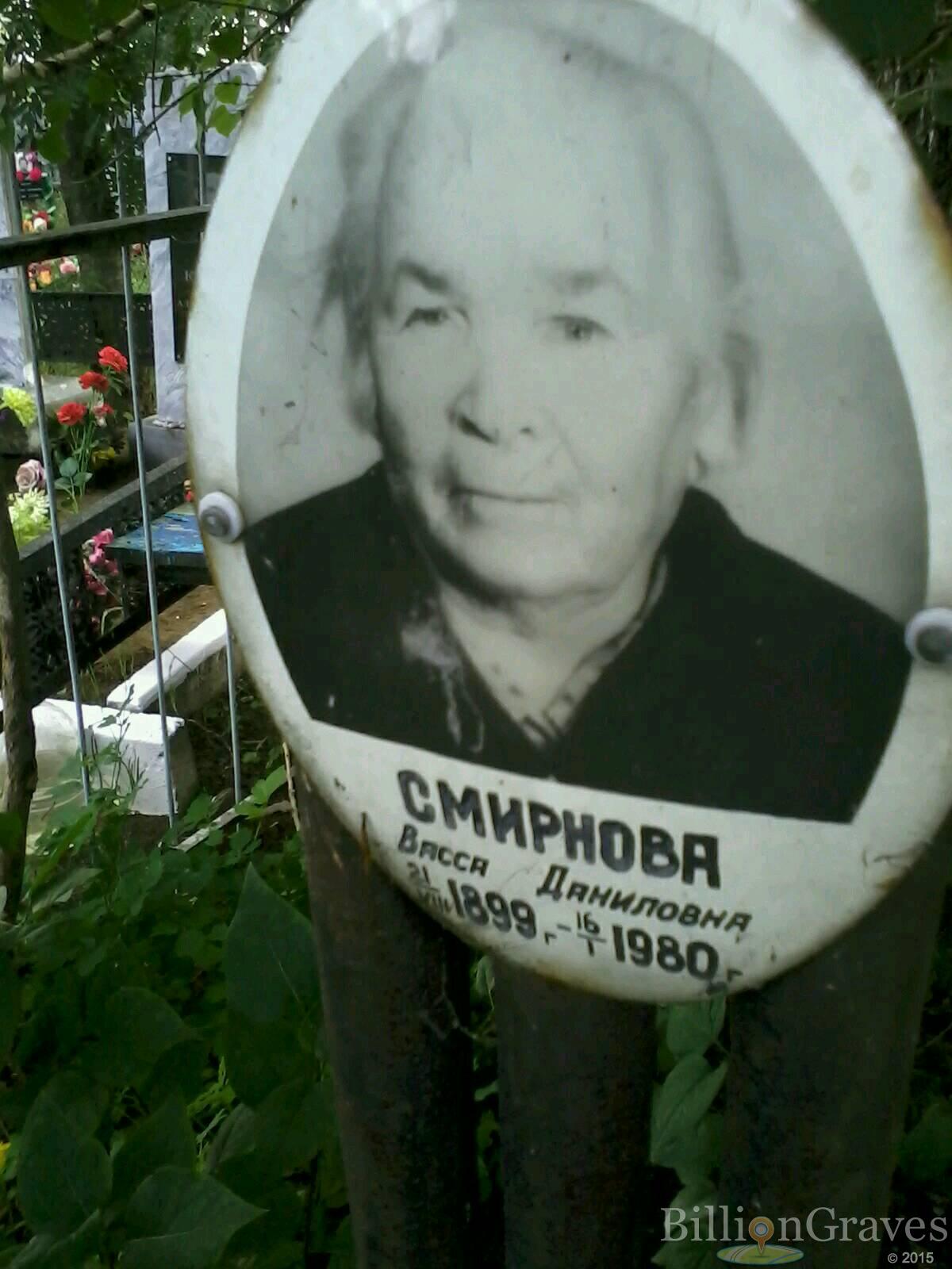 смирнова васса даниловна