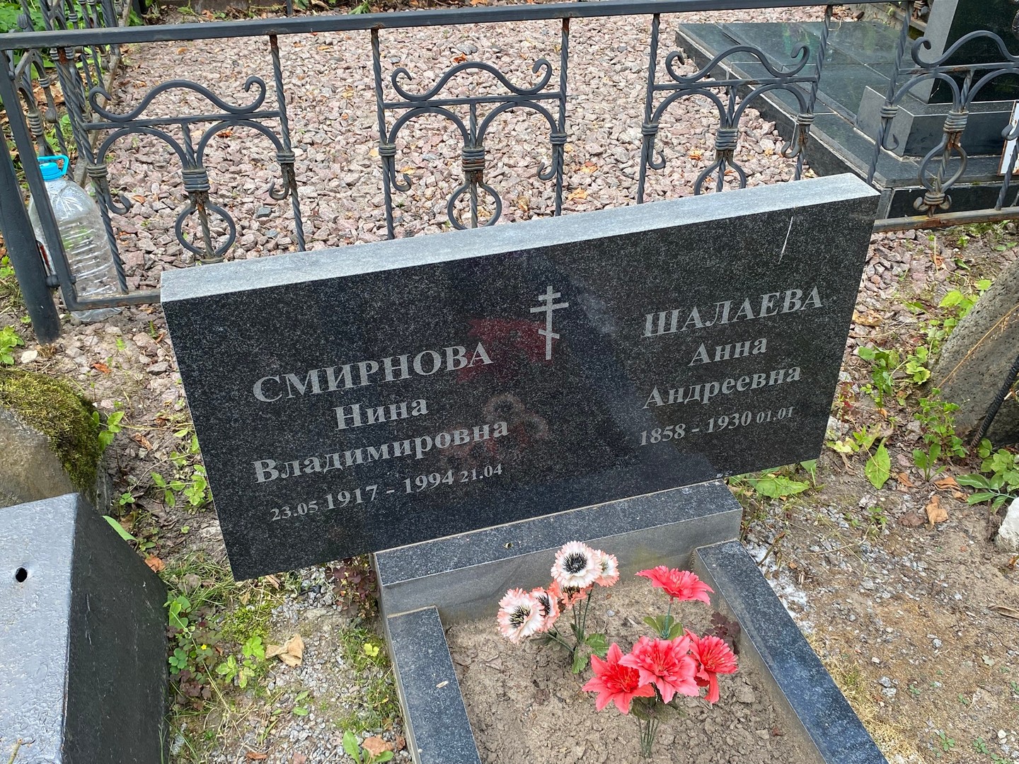 Смирнова