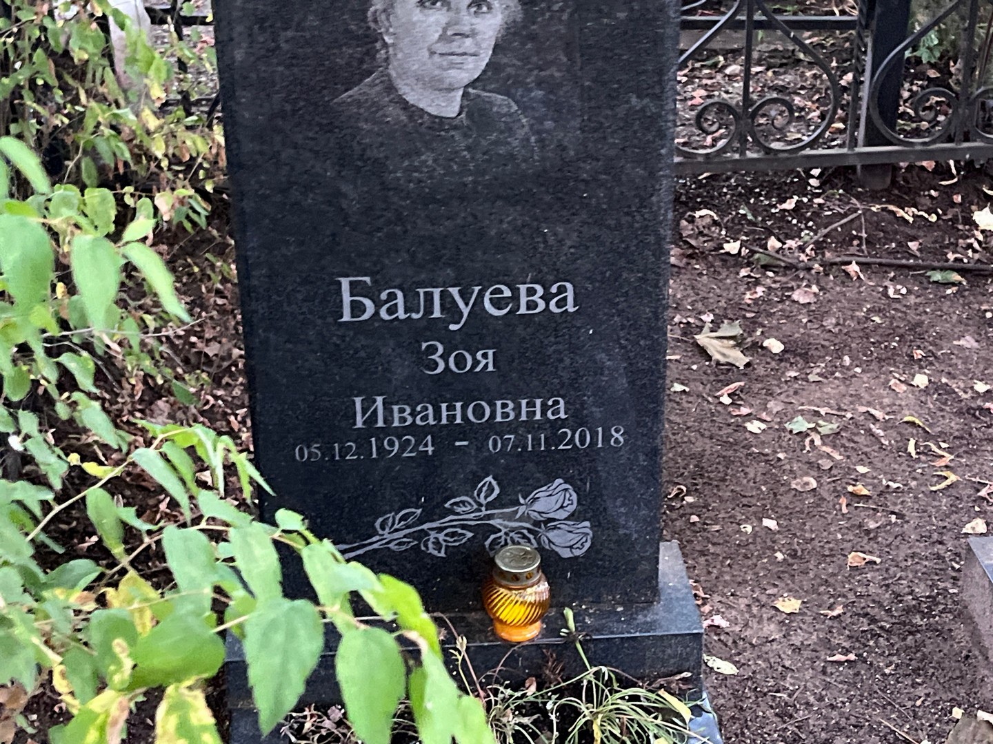 Балуева