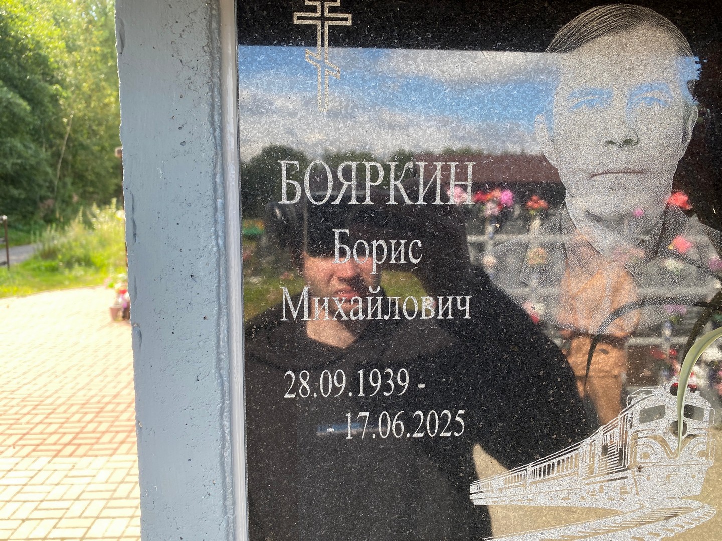Бояркин
