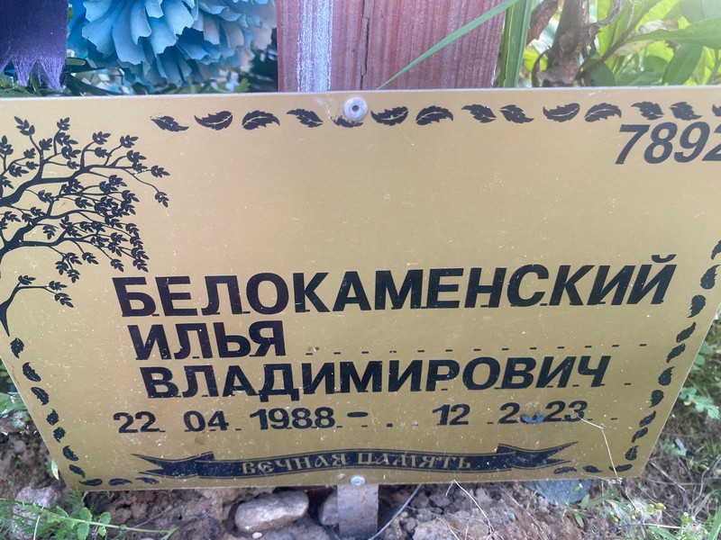 Белокаменский