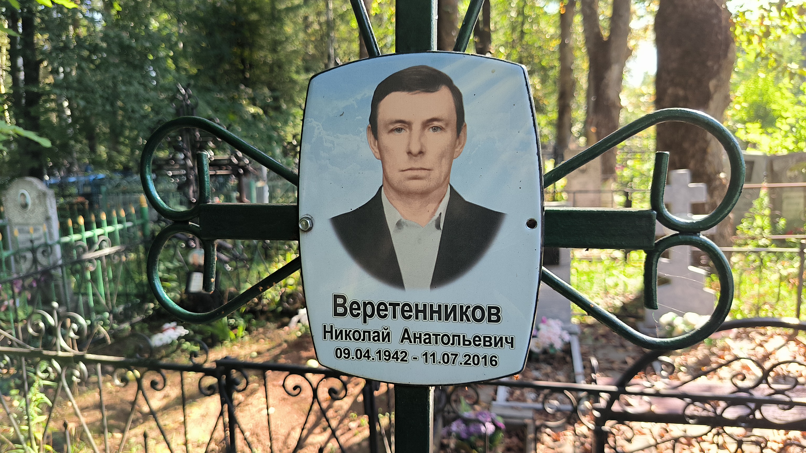 Веретенникова Александра Алексеевна