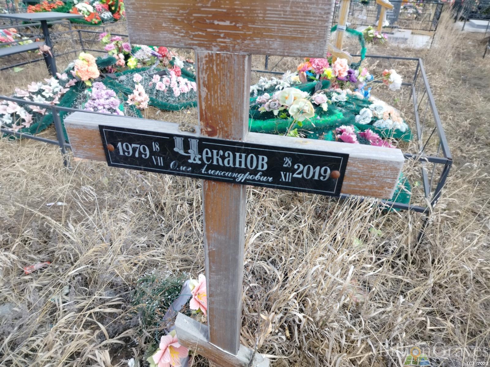 Чеканов Олег Александрович