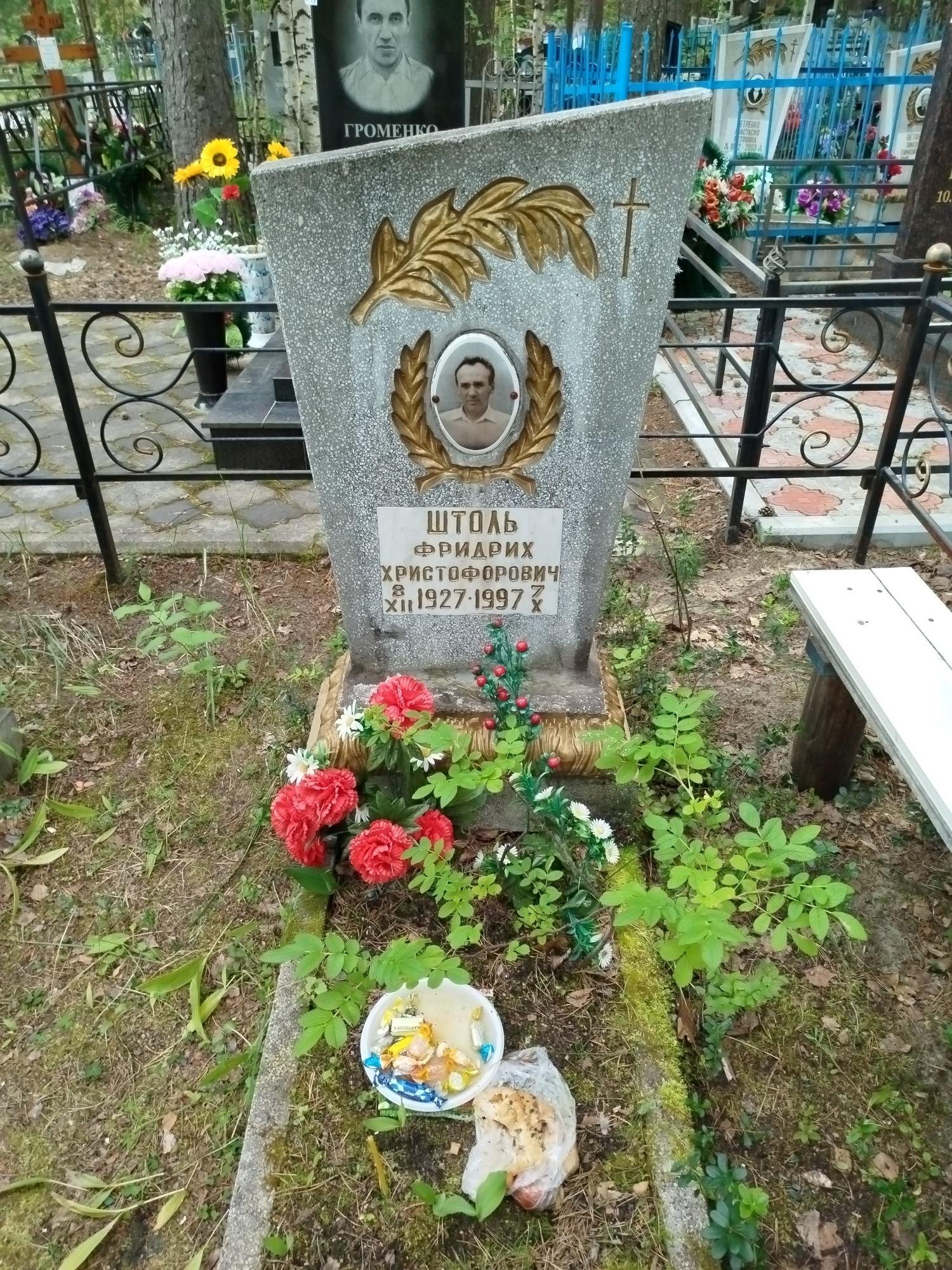Штоль Фридрих Христофорович