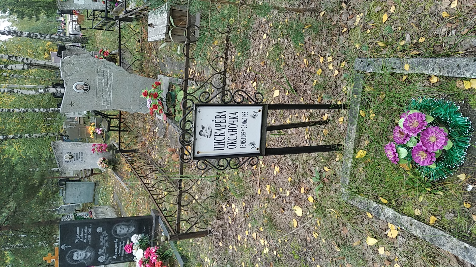 Пискарёва Оксаночка