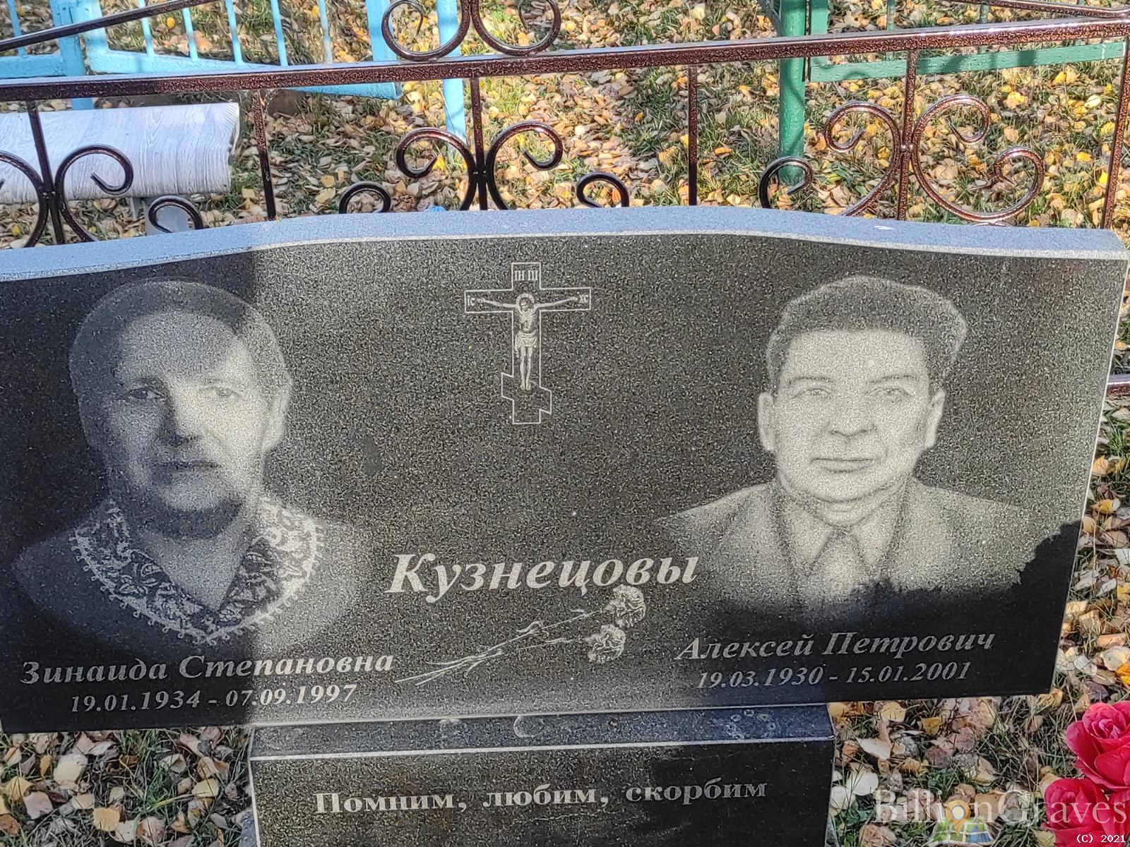 Кузнецов Алексей Петрович