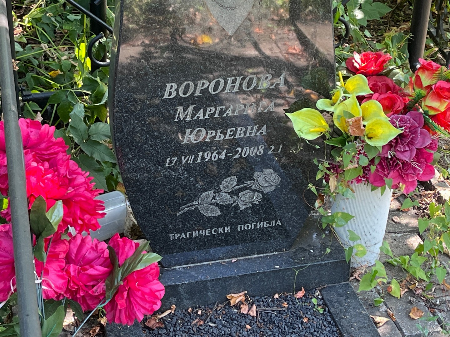 Воронова