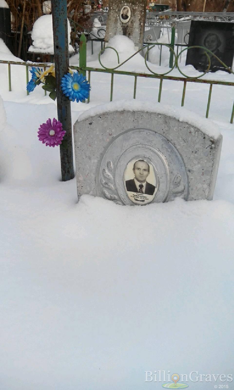 Салыкин Юрий Андреевич