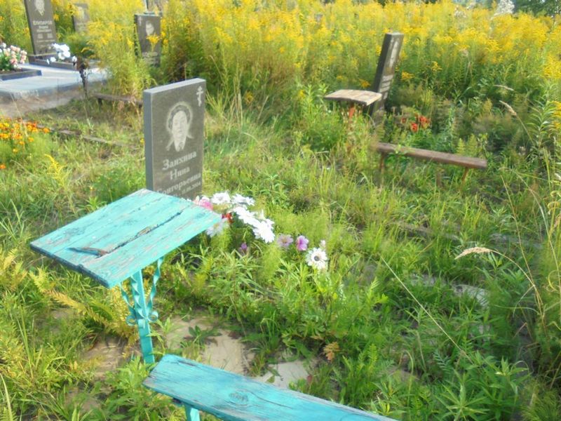Заикина Нина Григорьевна