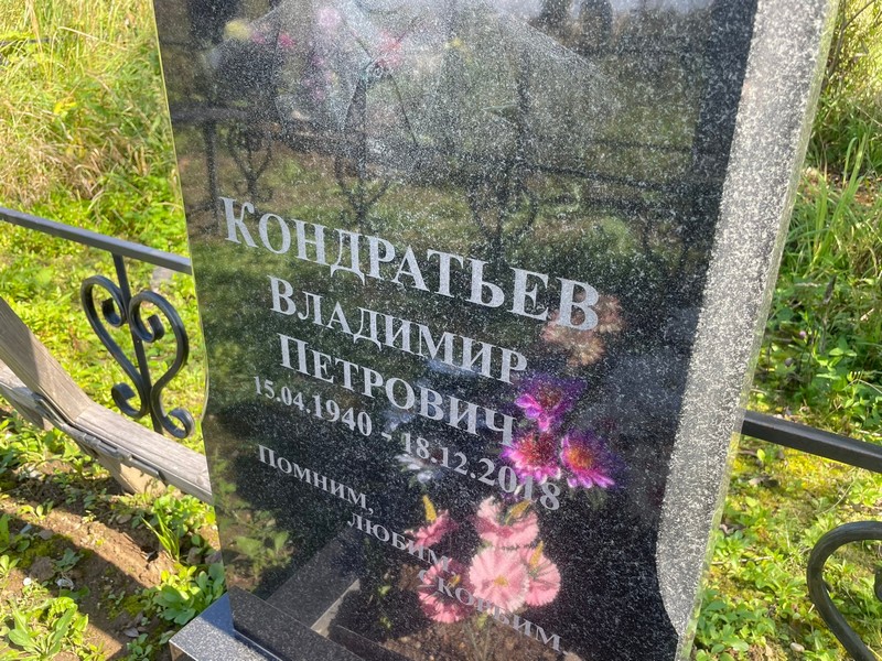 Кондратьев