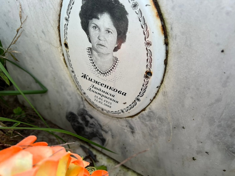 Жиженкова