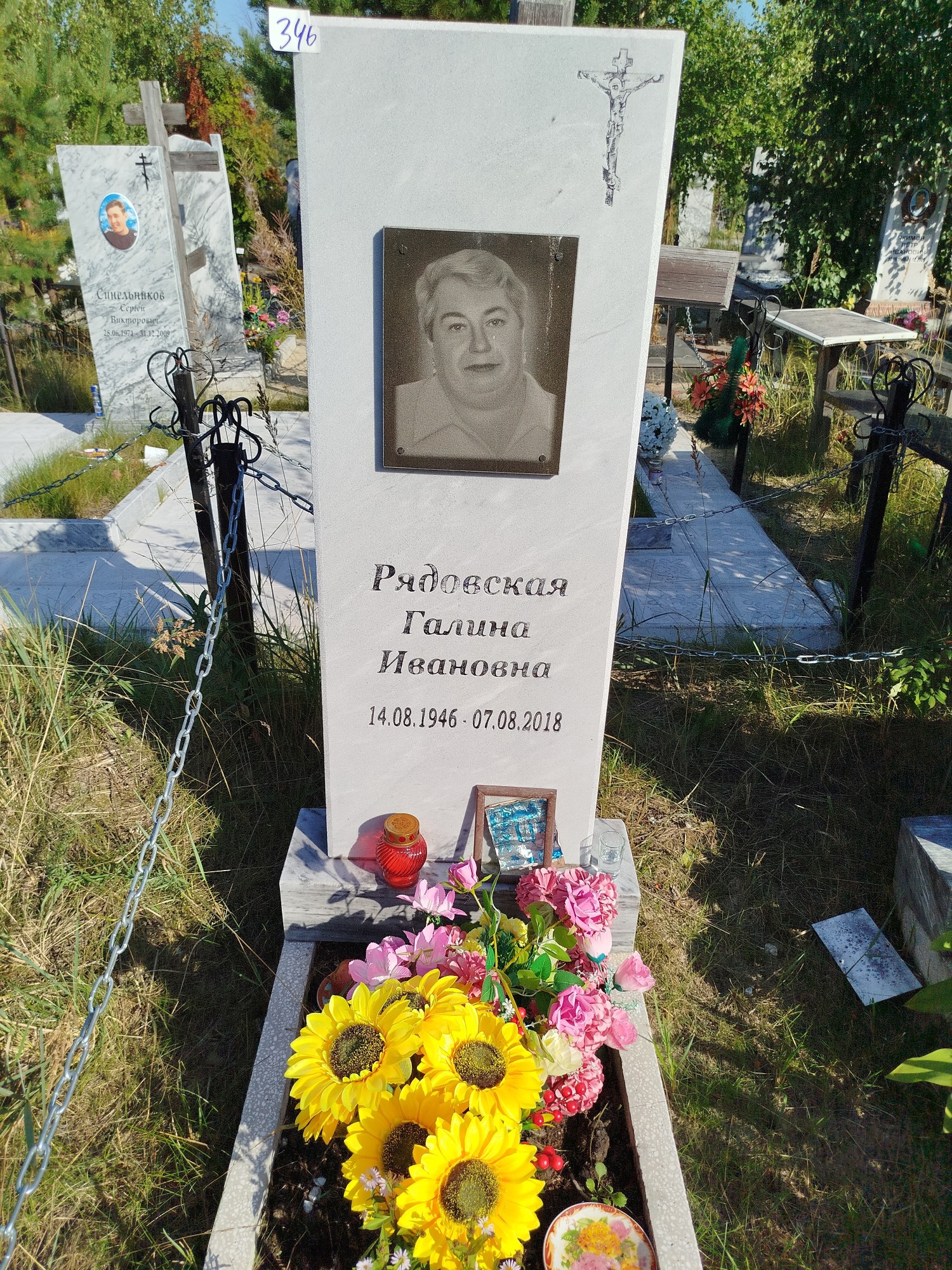 Рядовская Галина Ивановна