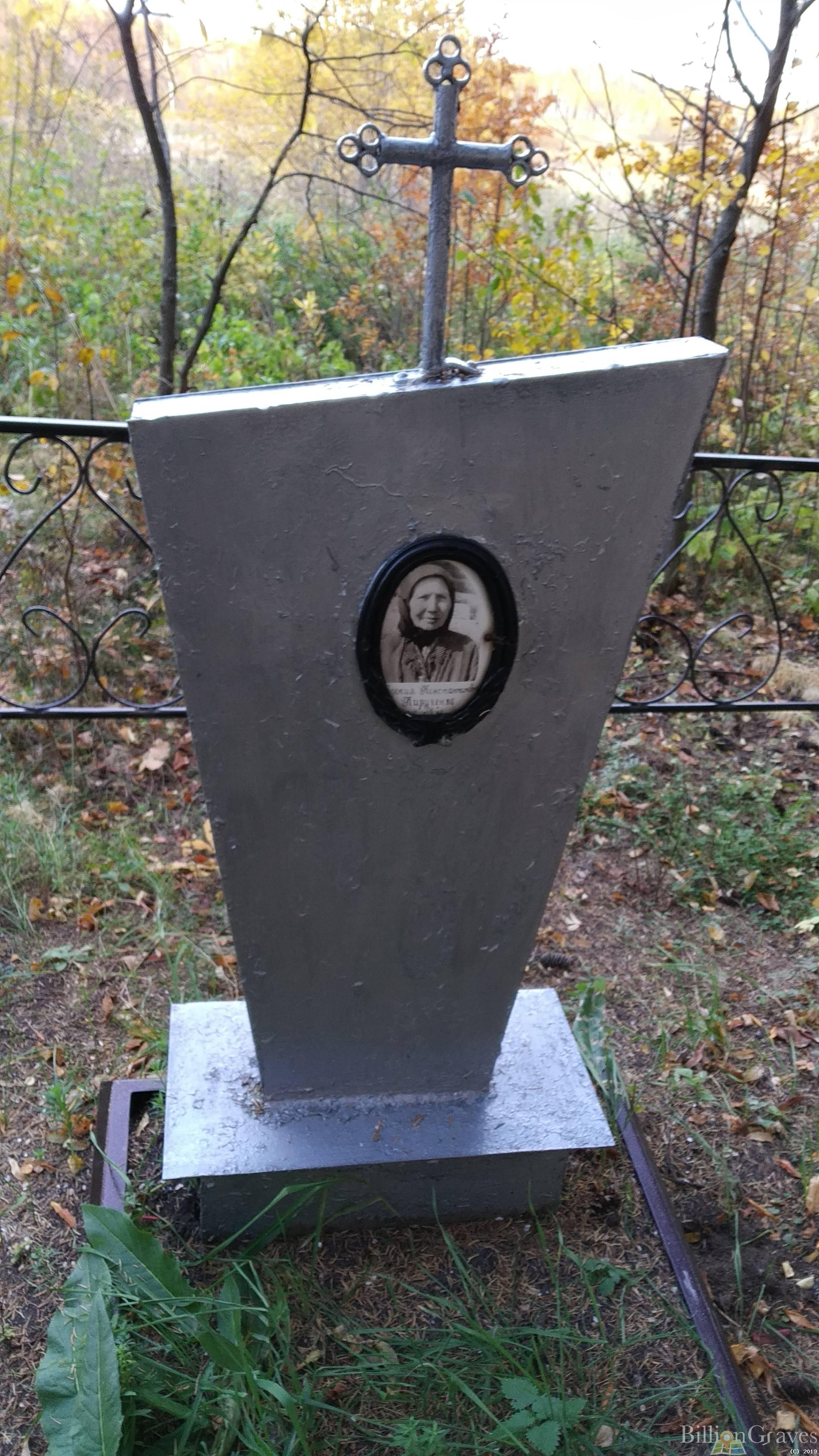 Кириченко Евдокия Константиновна