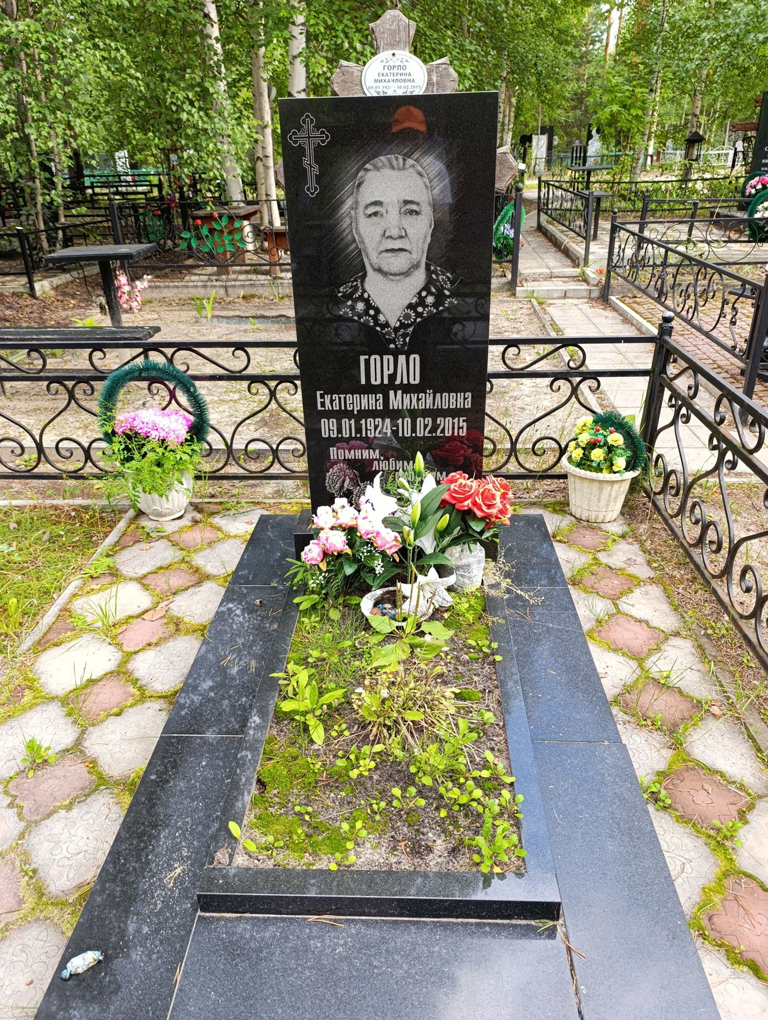 Горло Екатерина Михайловна