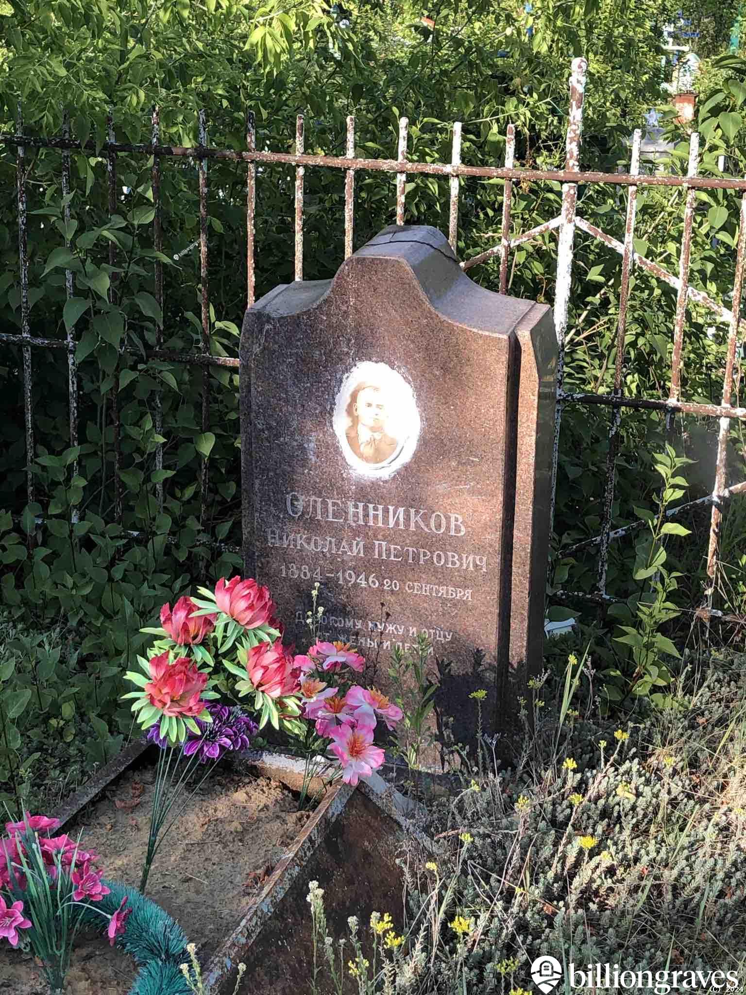 Оленников Николай Петрович