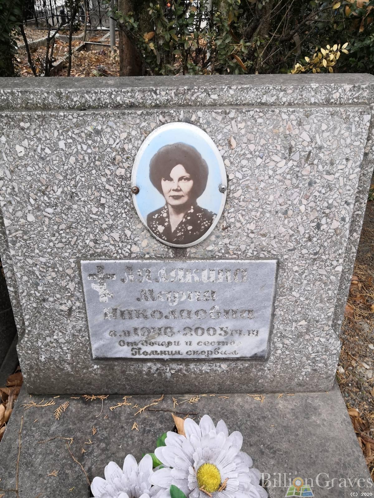 Лялякина Лидия Николаевна