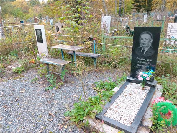 Ильинский Анатолий Павлович