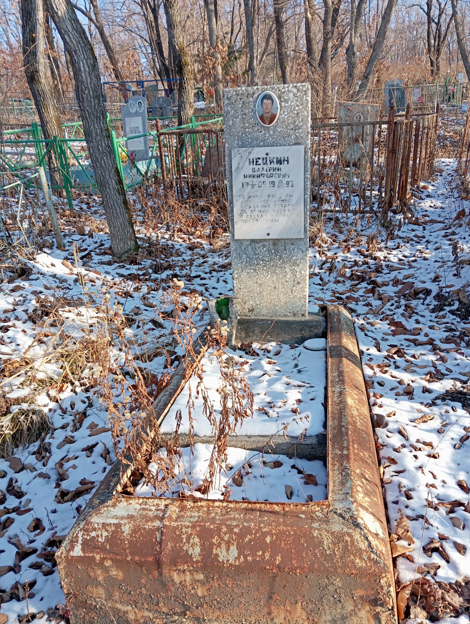 Нецкин Валерий Никифорович