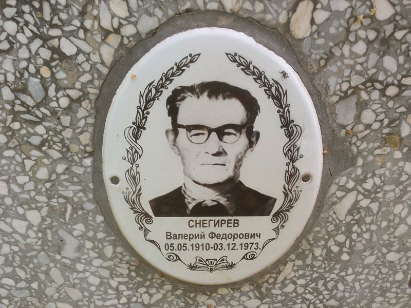 Снегирев