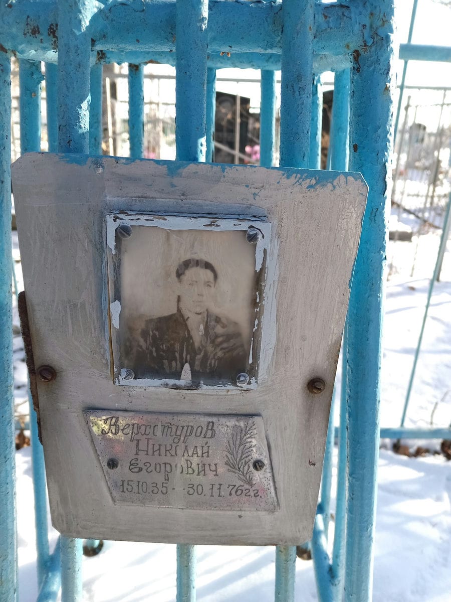 Верхотуров Николай Егорович