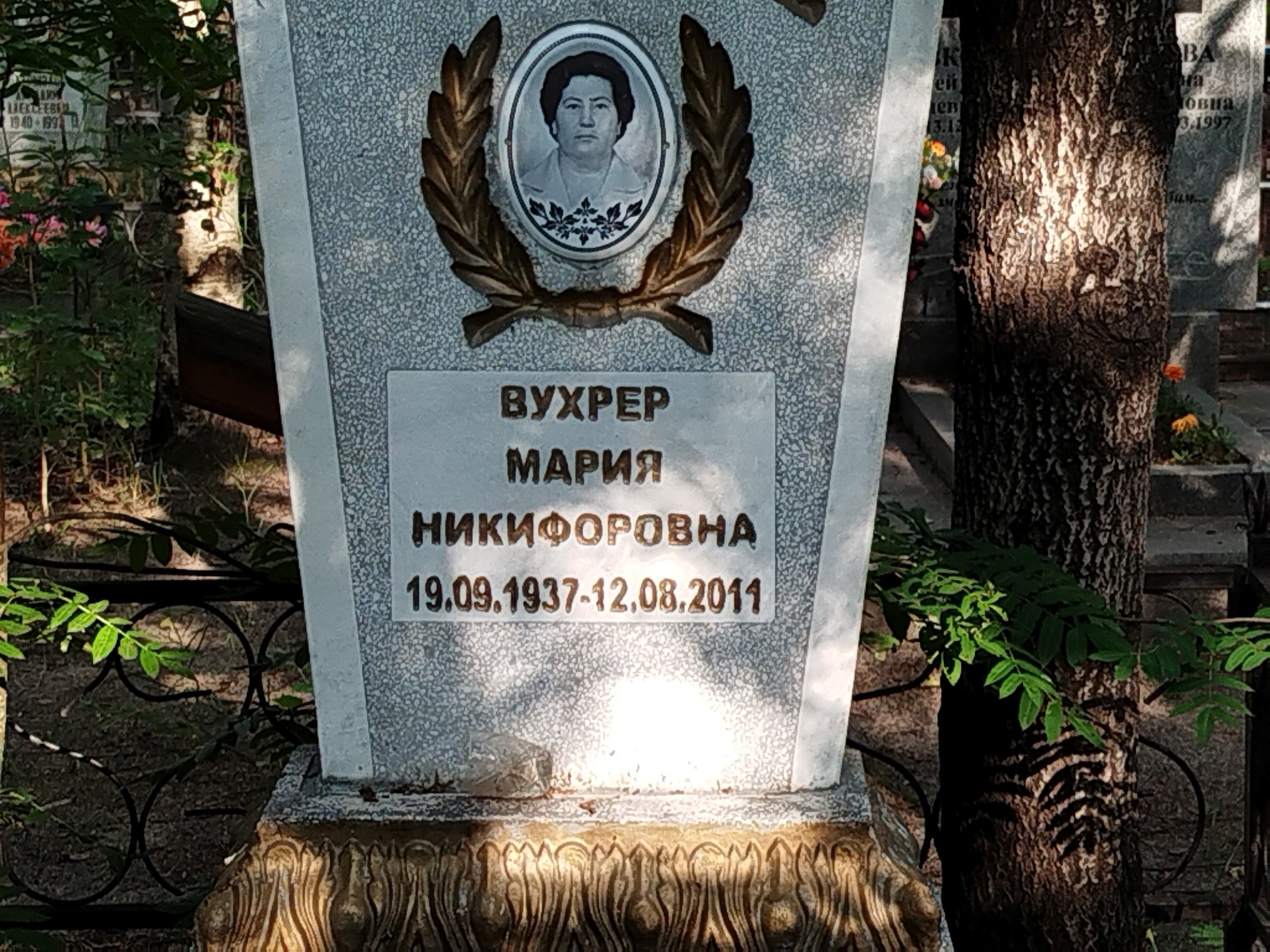 Вухрер Мария Никифоровна